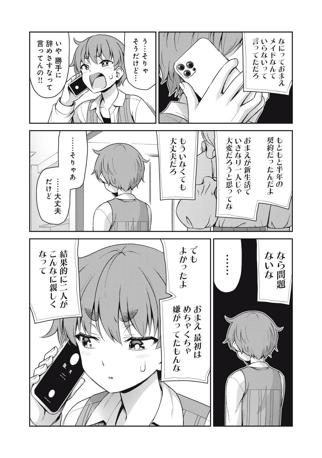 SORE GA MEIDO NO KANNA DESU Chapter 76 page 10 - nihonkuni.com
