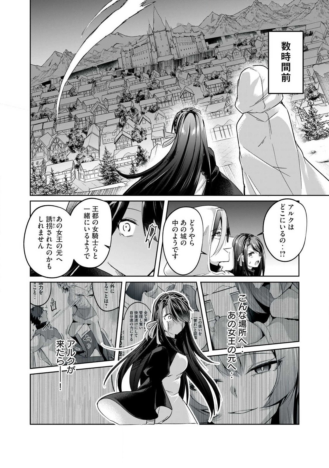 SOUSEI NO APOCRYPHA - RAW Chap 41 - Pic 10