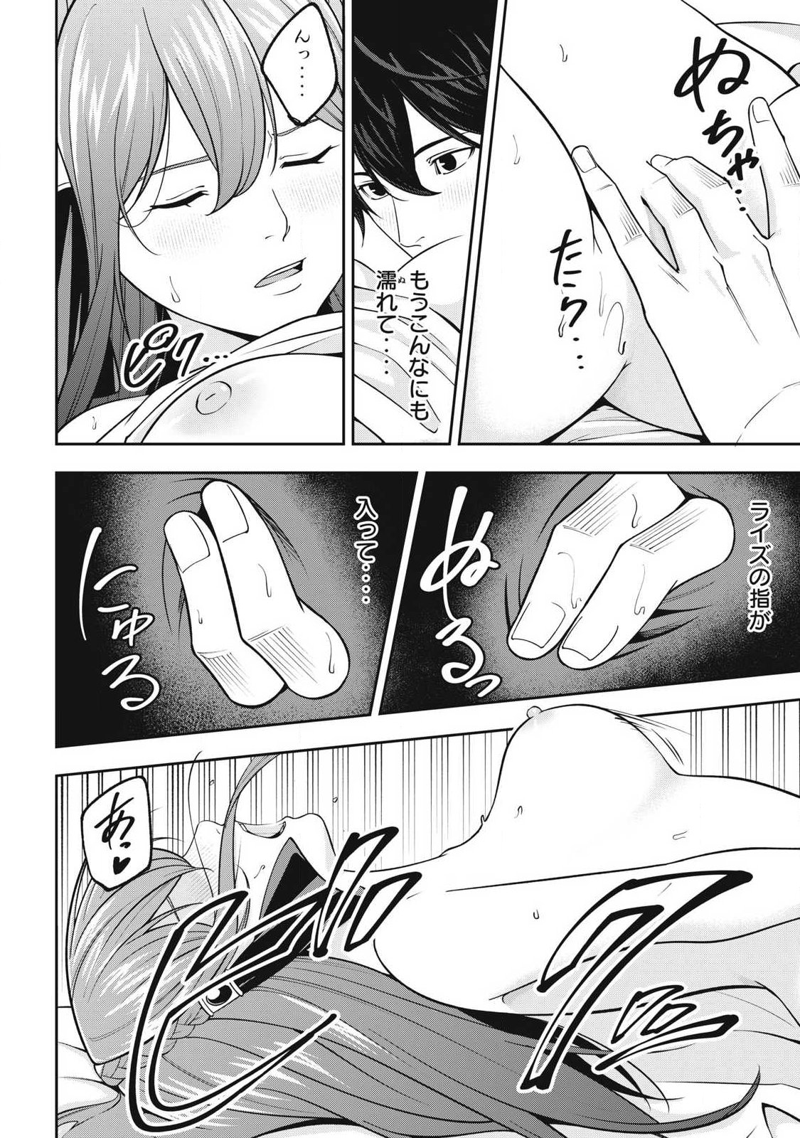 MAGAN GA KIKANAI ORE WA, OTOGIBANASHI NO YONDAI MAOU NI DEKIAI SARETEIRU. Chap 10 - Pic 10