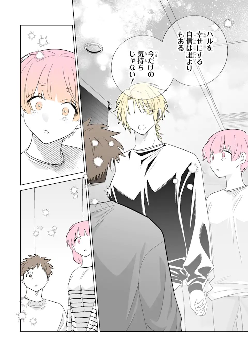 OSHI GA ANI NI NARIMASHITA Chapter 81.1 - Page 10
