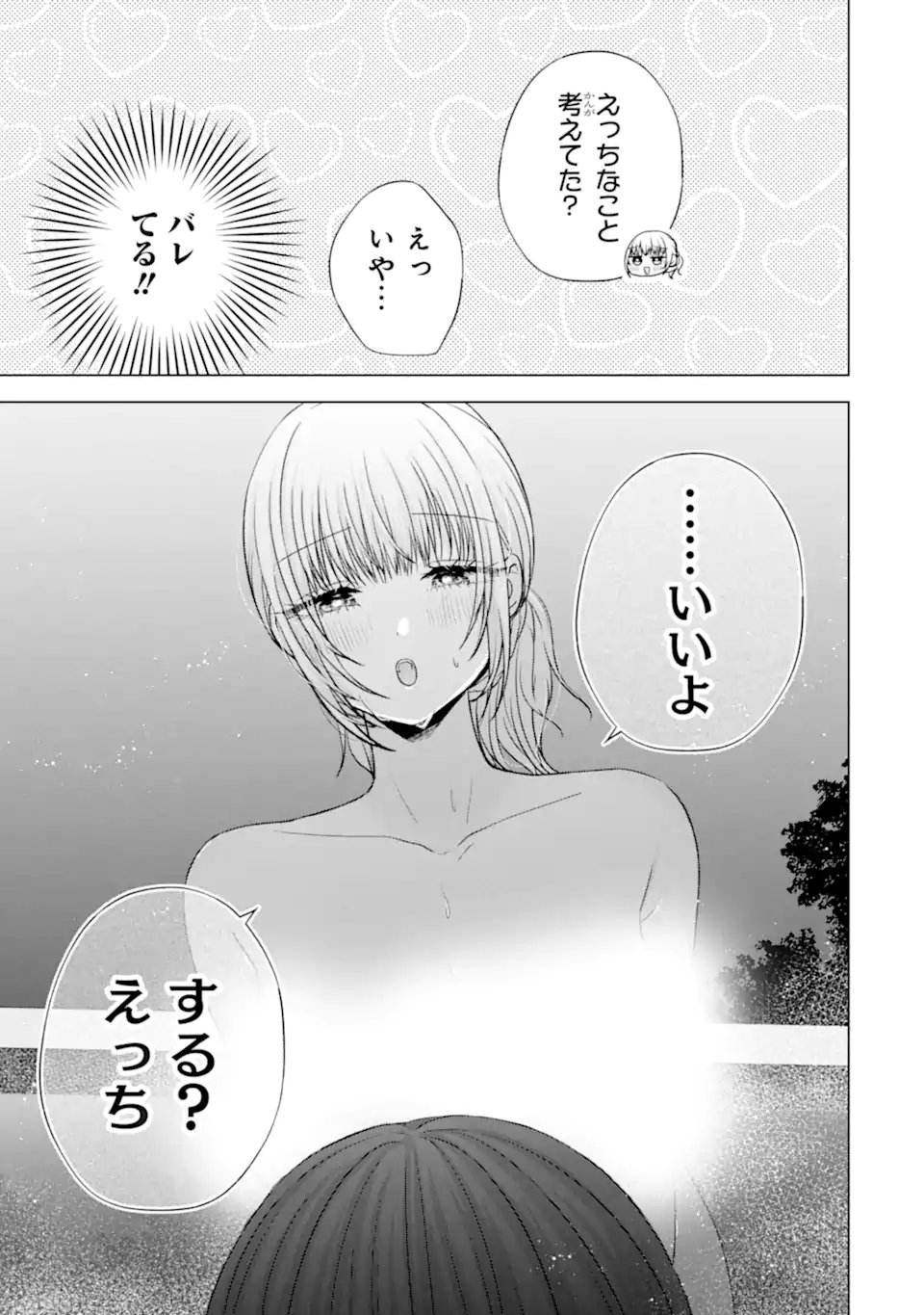 NANJOU-SAN WA BOKU NI DAKARETAI Chapter 37.4 page 10 - nihonkuni.com