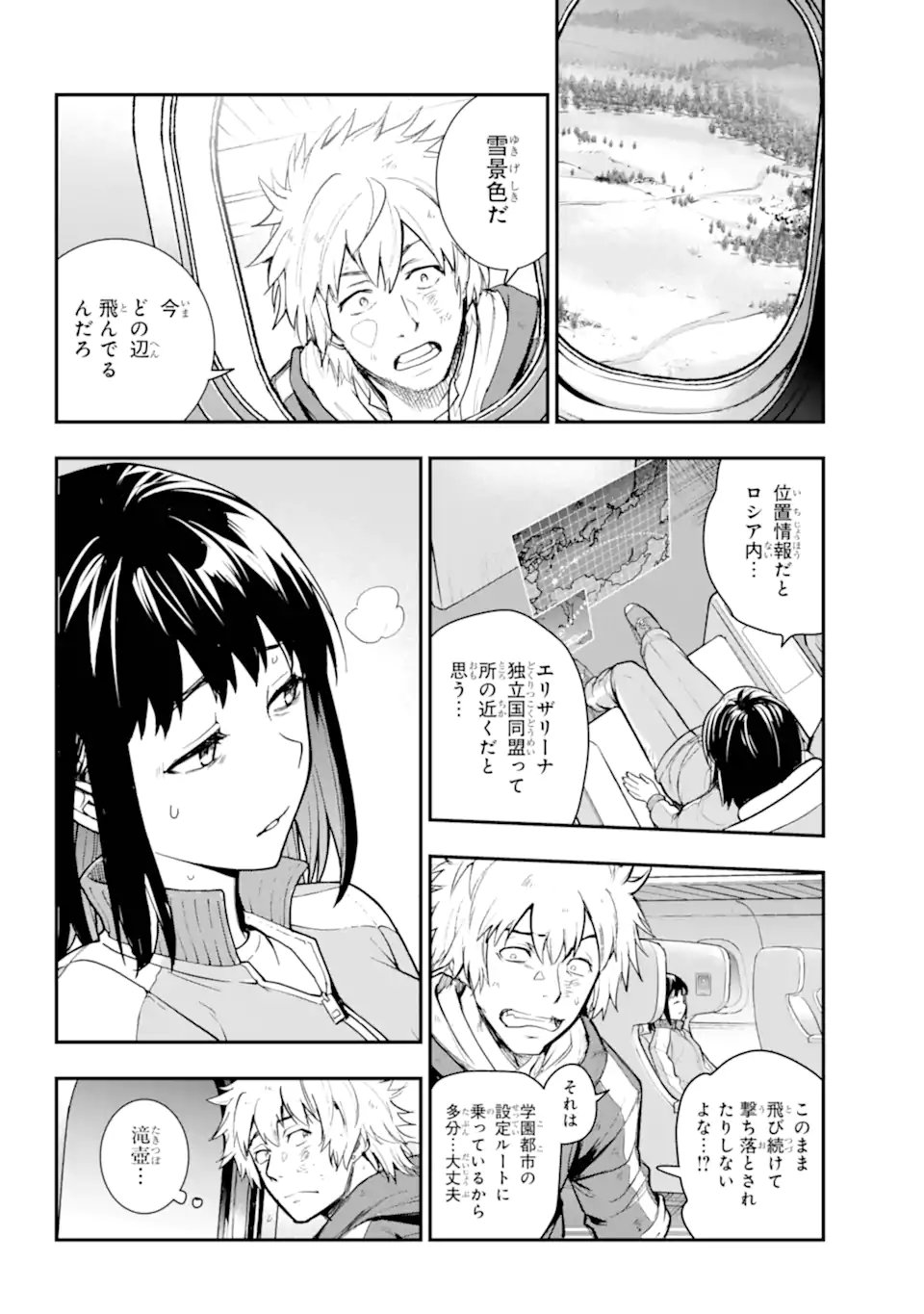 TOARU MAJUTSU NO KINSHO MOKUROKU - RAW Chapter 211 page 10 - nihonkuni.com