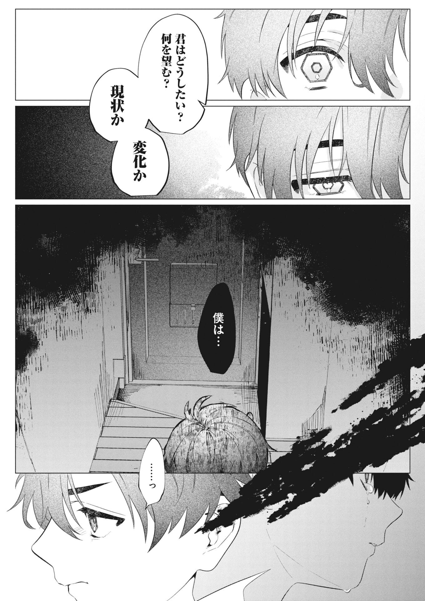 KIKITAN-TANTAN TSUKIYO NO HYAKKIROKU Chapter 2 - Page 13