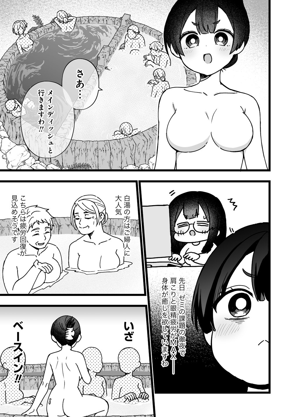ELF NO YU Chapter 3 page 11 - nihonkuni.com