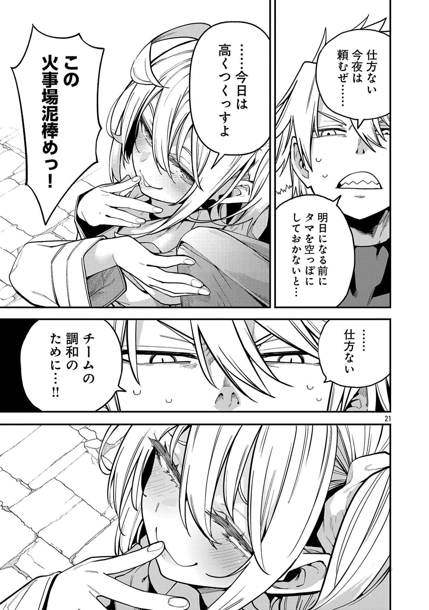 REINCARNATED CARRIER'S STRATEGY FOR DIFFERENT WORLD Chapter 31.2 - Page 11