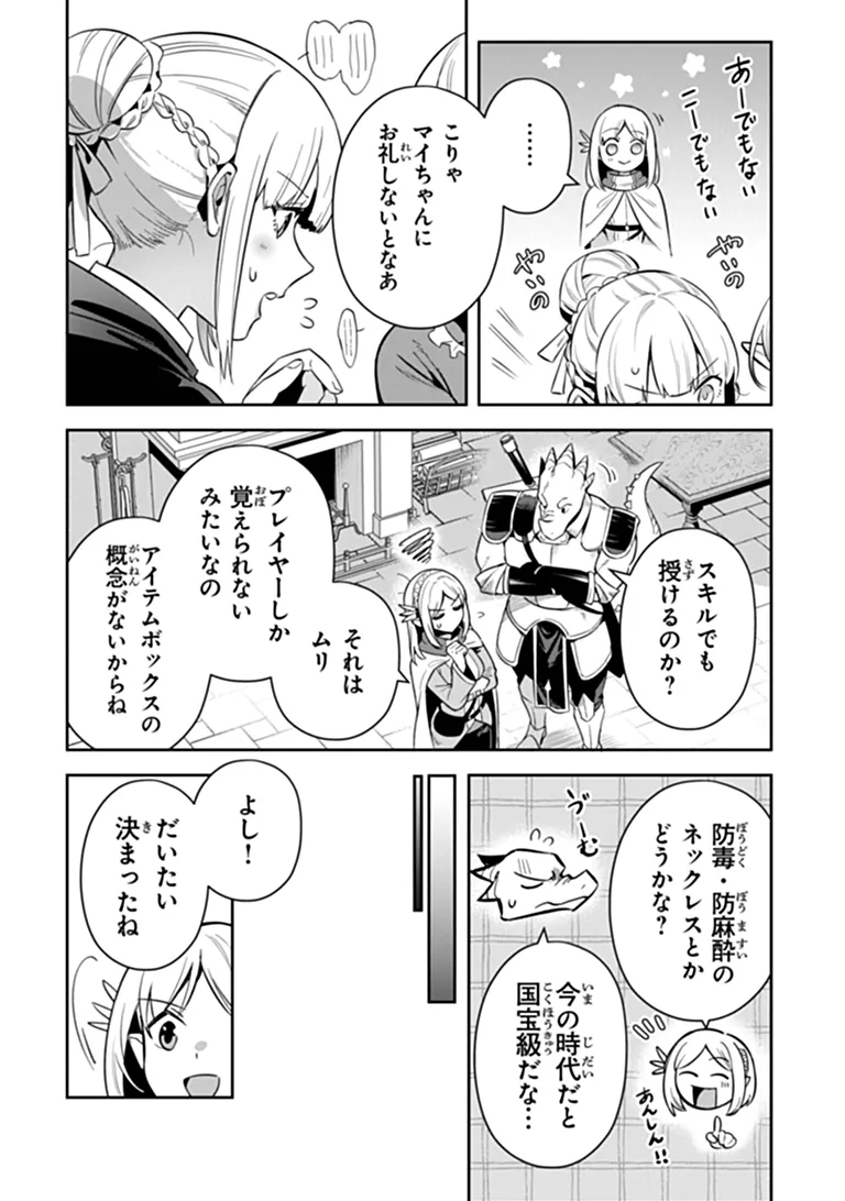 LEADALE NO DAICHI NITE (MANGA) - RAW Chapter 43 page 11 - nihonkuni.com