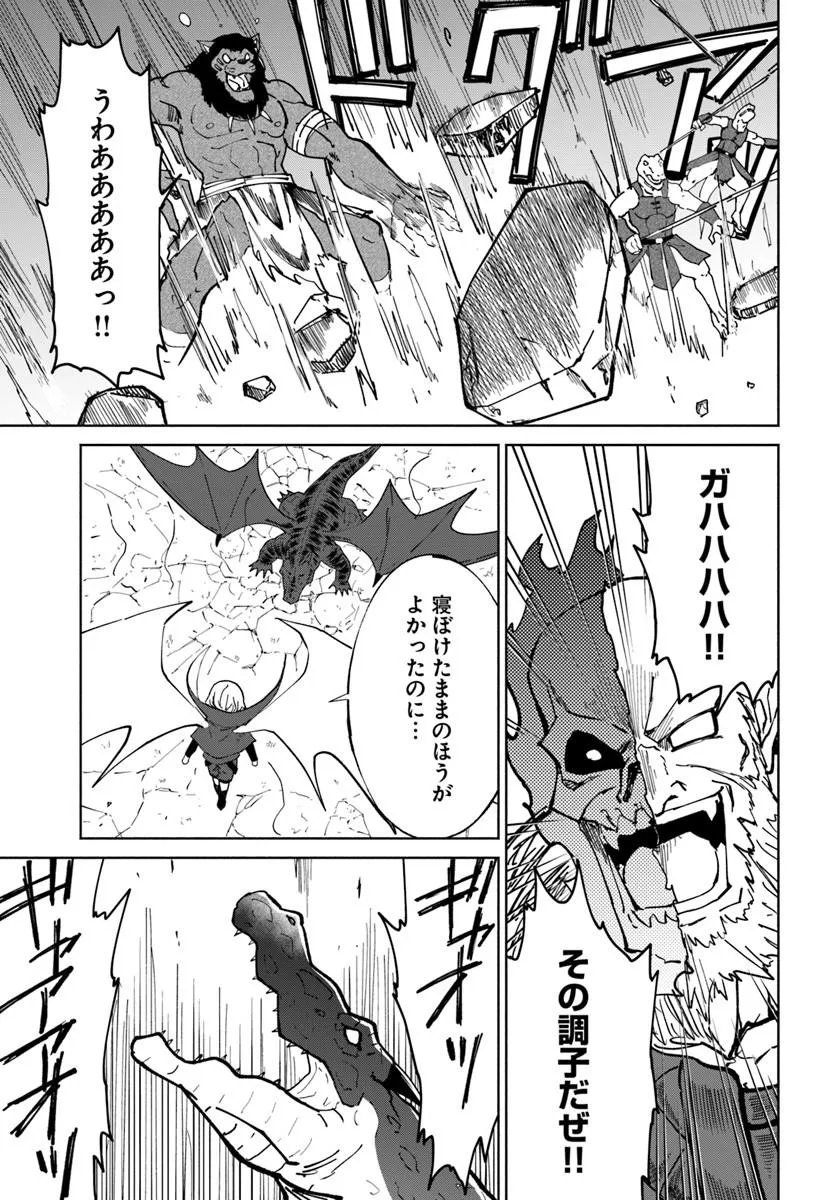 YONDOME WA IYANA SHI ZOKUSEI MAJUTSUSHI - RAW Chapter 77 - Page 11