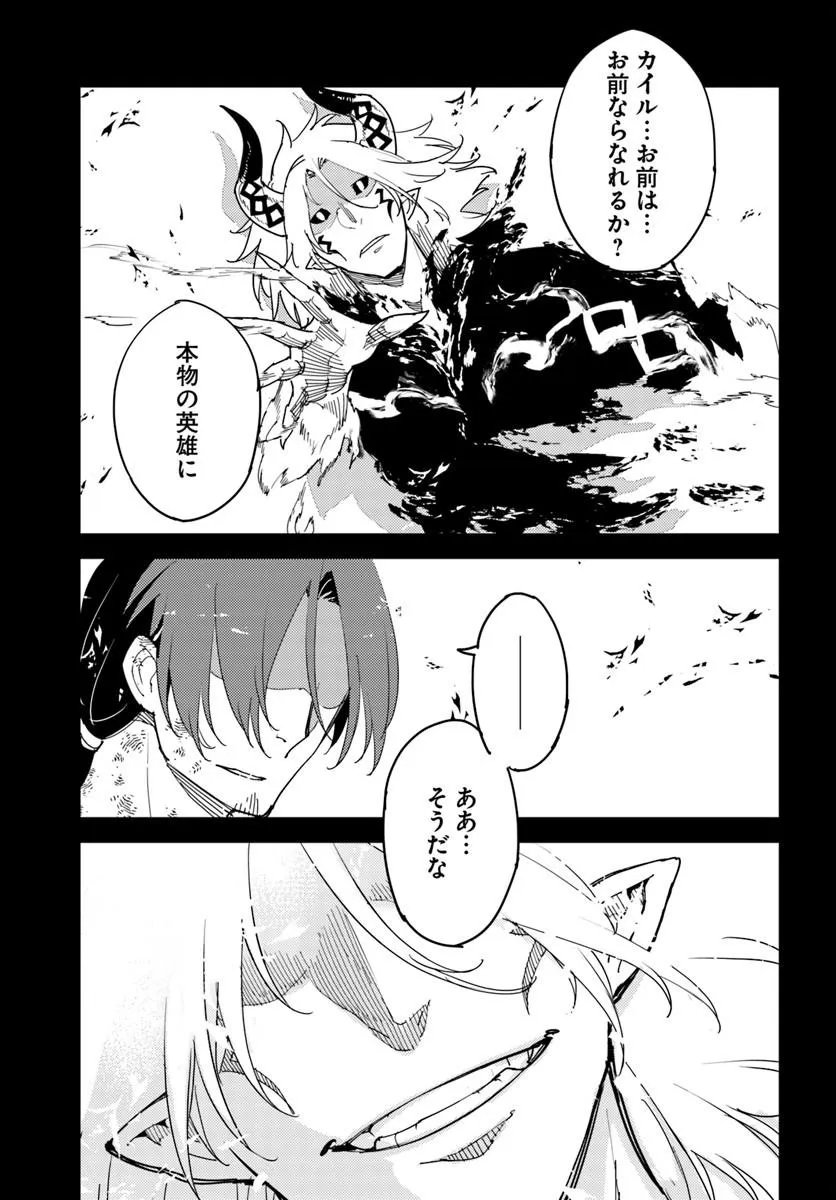 HISABISA NI KENKOU SHINDAN WO UKETARA SAIKYOU STATUS NI NATTEITA: TSUIHOU SARETA OSSAN BOUKENSHA, IMASARA EIYUU WO MEZASU Chapter 15.1 - Page 11