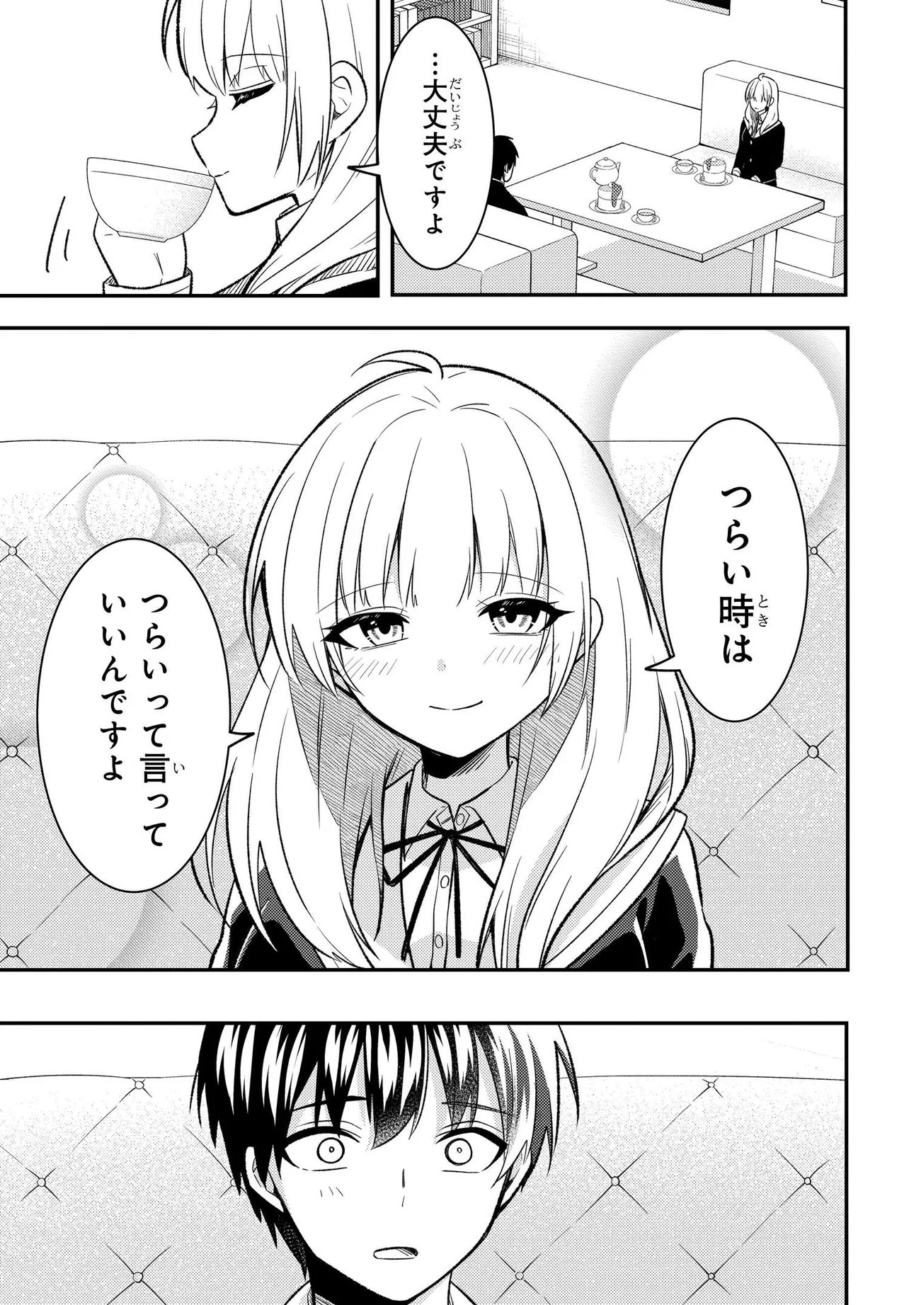 JINSEI GYAKUTEN: UWAKISARE, ENZAI WO KISERARETA OREGA, GAKUENICHI NO BISHOUJO NI NATSUKARERU - RAW Chapter 10.2 - Page 11