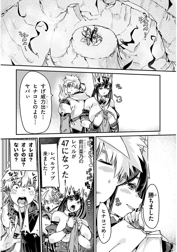 DUNGEON HAISHIN HEROINE WA DATSUI WANA DE HAREM FLAG GA TATSU RASHII Chapter 6.2 - Page 11