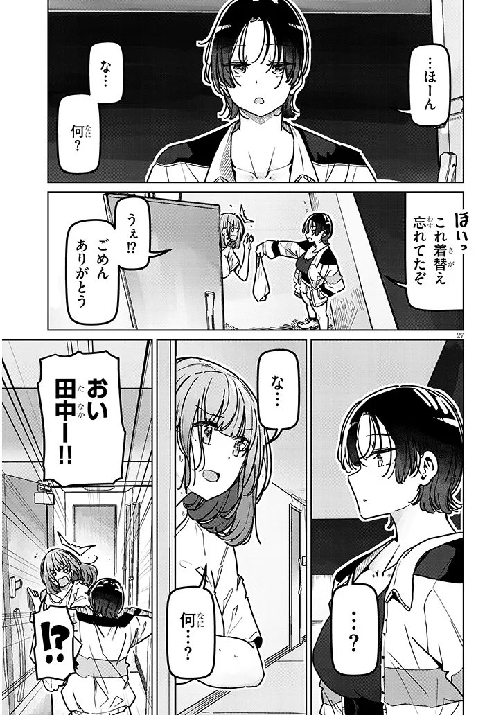 SHINKON DAKEDO CAPTAIN NO KANOJO TOWA MADA YARENAI Chapter 2.2 - Page 11