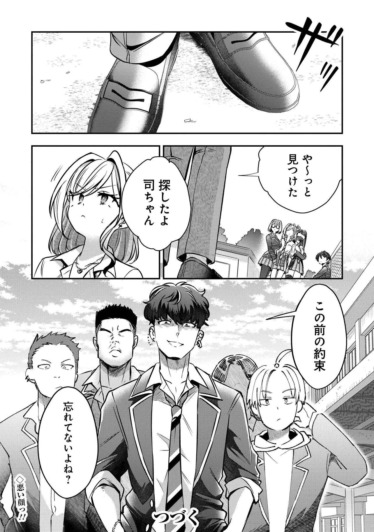 KOUNAI SANDAI BIJO NO HIMO SHITEMASU Chapter 2.4 - Page 11
