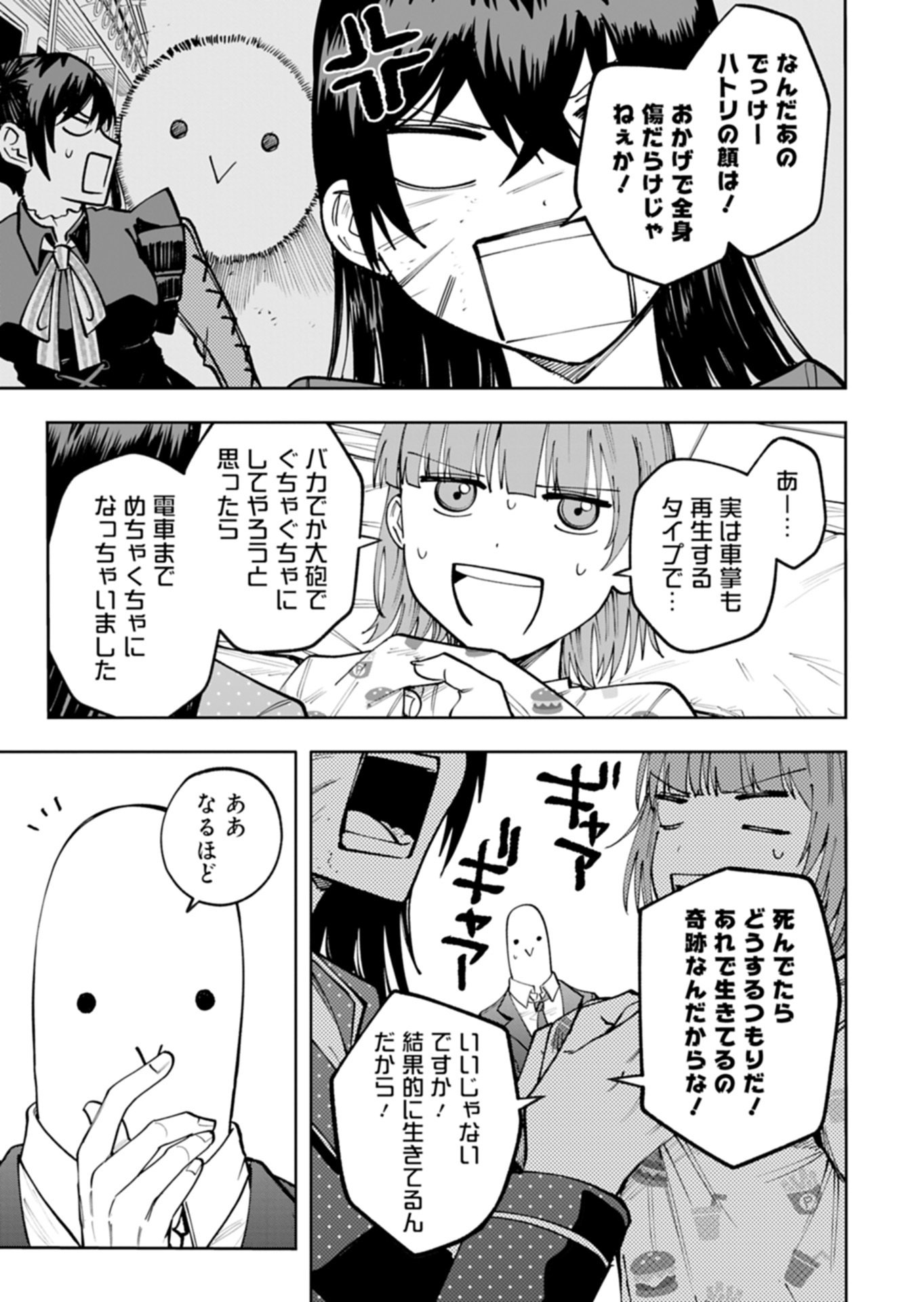 TOSHI DENSETSU SEISOUIN Chapter 5.2 page 11 - nihonkuni.com
