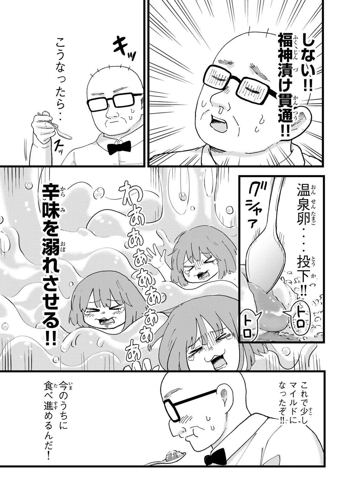 SHINJUKU KAISHOROKU TENCHO: MIICHAN TO YAMADA-SAN GAIDEN Chapter 3 page 11 - nihonkuni.com