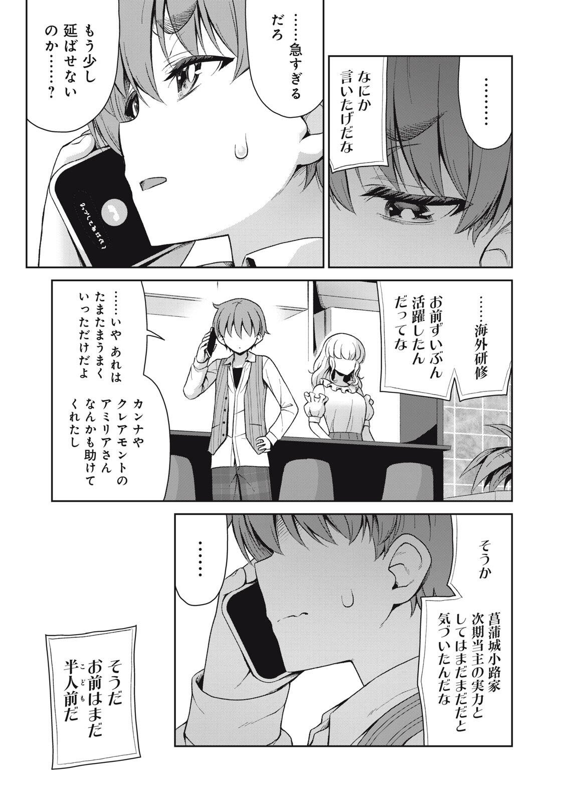 SORE GA MEIDO NO KANNA DESU Chapter 76 page 11 - nihonkuni.com