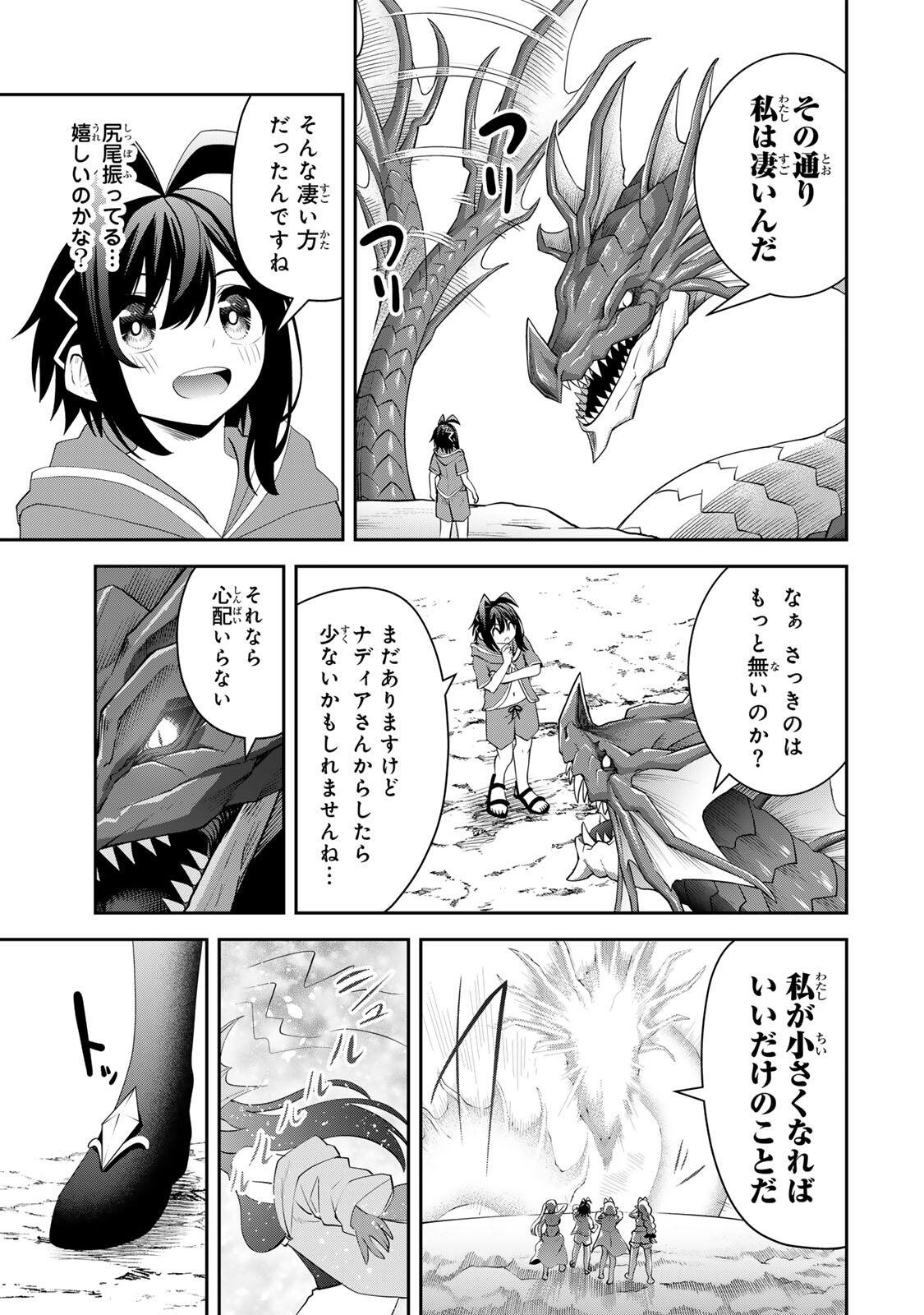 TSUIHOU SARETA TENSEI OUJI, JIDOU SEISAKU “AUTO CRAFT” SUKIRU DE RYOUCHI WO DE BAKUSOKU SAIKYOU NO MURA WO TSUKUTTE SHIMAU 〜 SAIKYOU CRAFT SUKIRU DE HAJIMERU, RAKURAKU RYOUCHI KAITAKU SURO RAIFU Chapter 74 page 11 - nihonkuni.com
