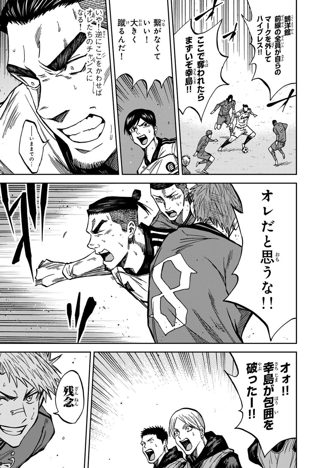 AOKU SOMERO Chapter 211 page 11 - nihonkuni.com