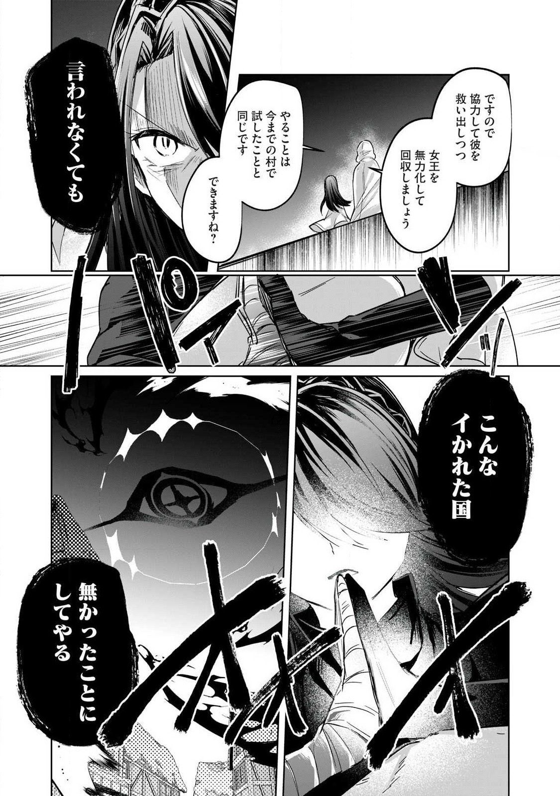 SOUSEI NO APOCRYPHA - RAW Chap 41 - Pic 11