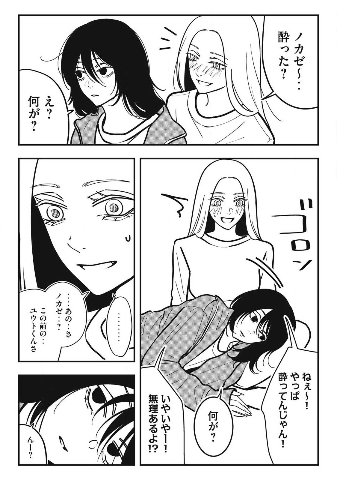 NOKAZE NO PINK NA TORISETSU Chapter 30 page 11 - nihonkuni.com