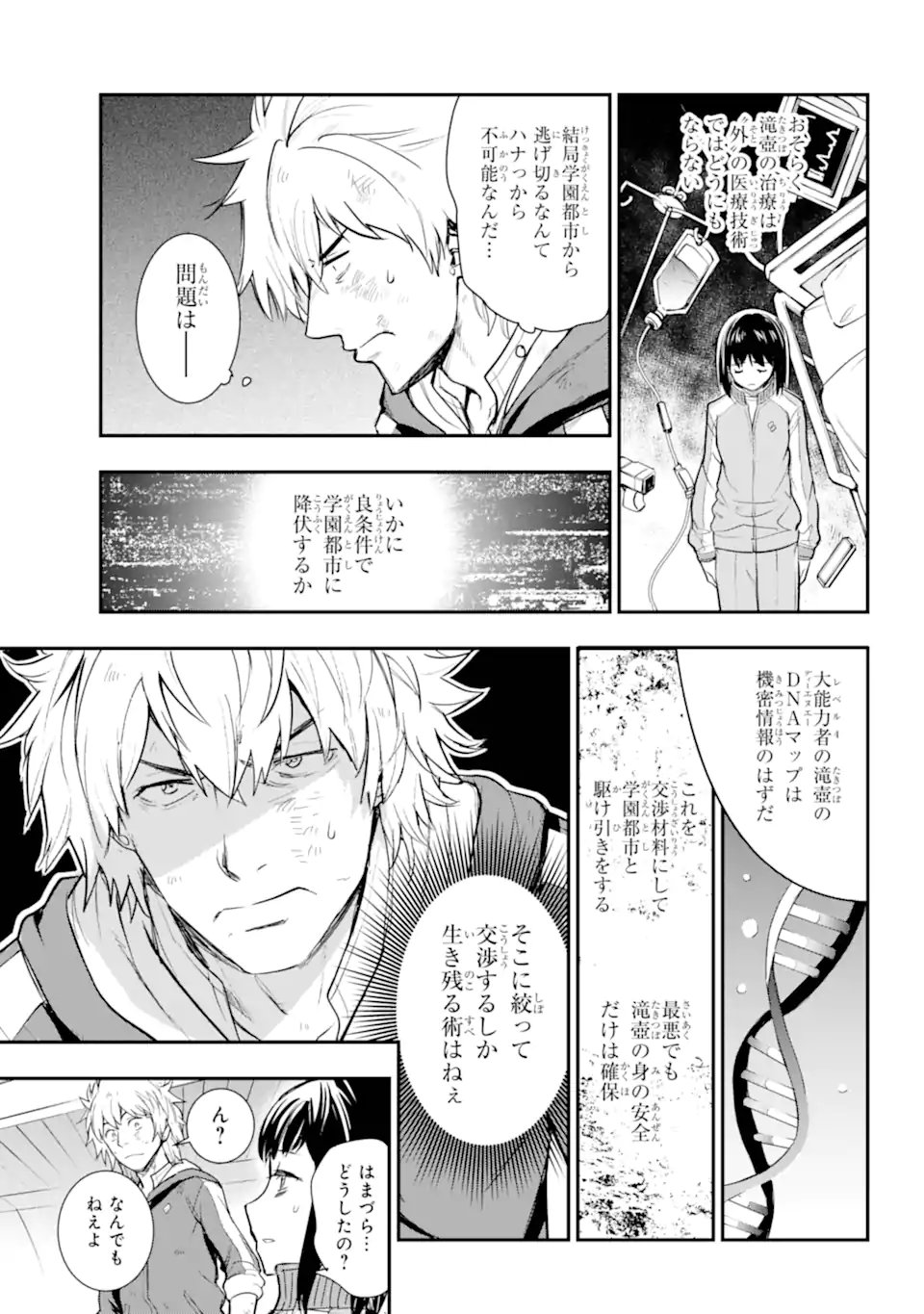 TOARU MAJUTSU NO KINSHO MOKUROKU - RAW Chapter 211 page 11 - nihonkuni.com