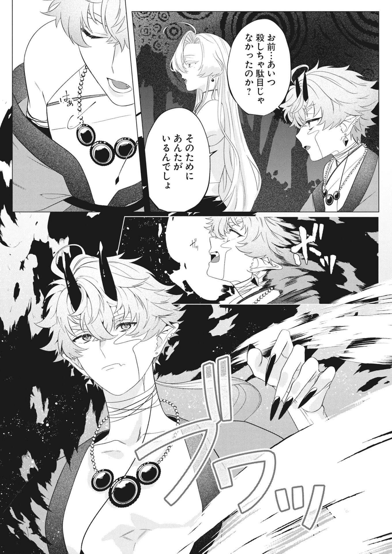 KIKITAN-TANTAN TSUKIYO NO HYAKKIROKU Chapter 2 - Page 22