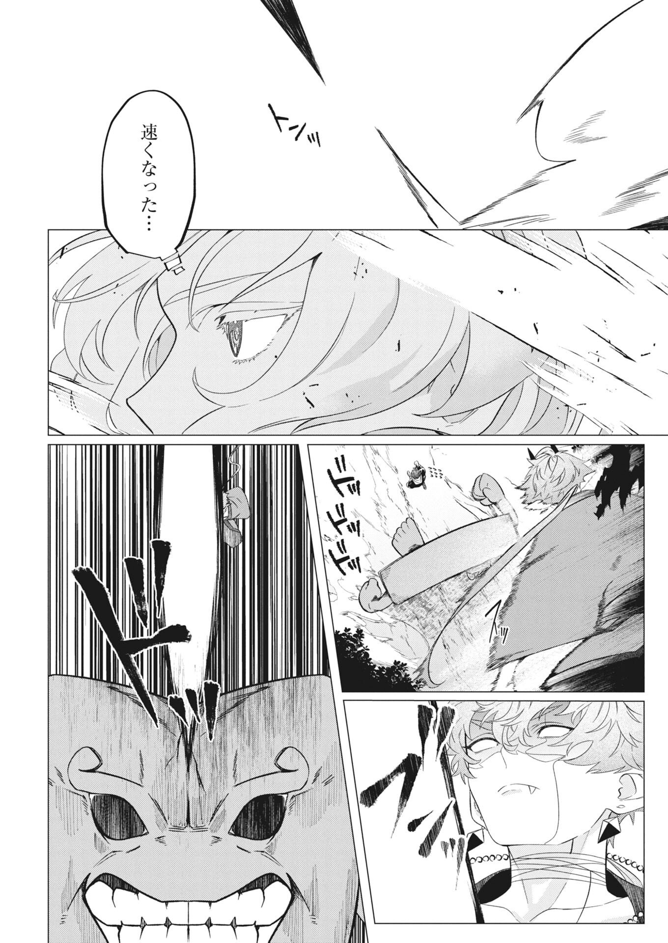 KIKITAN-TANTAN TSUKIYO NO HYAKKIROKU Chapter 2 - Page 23