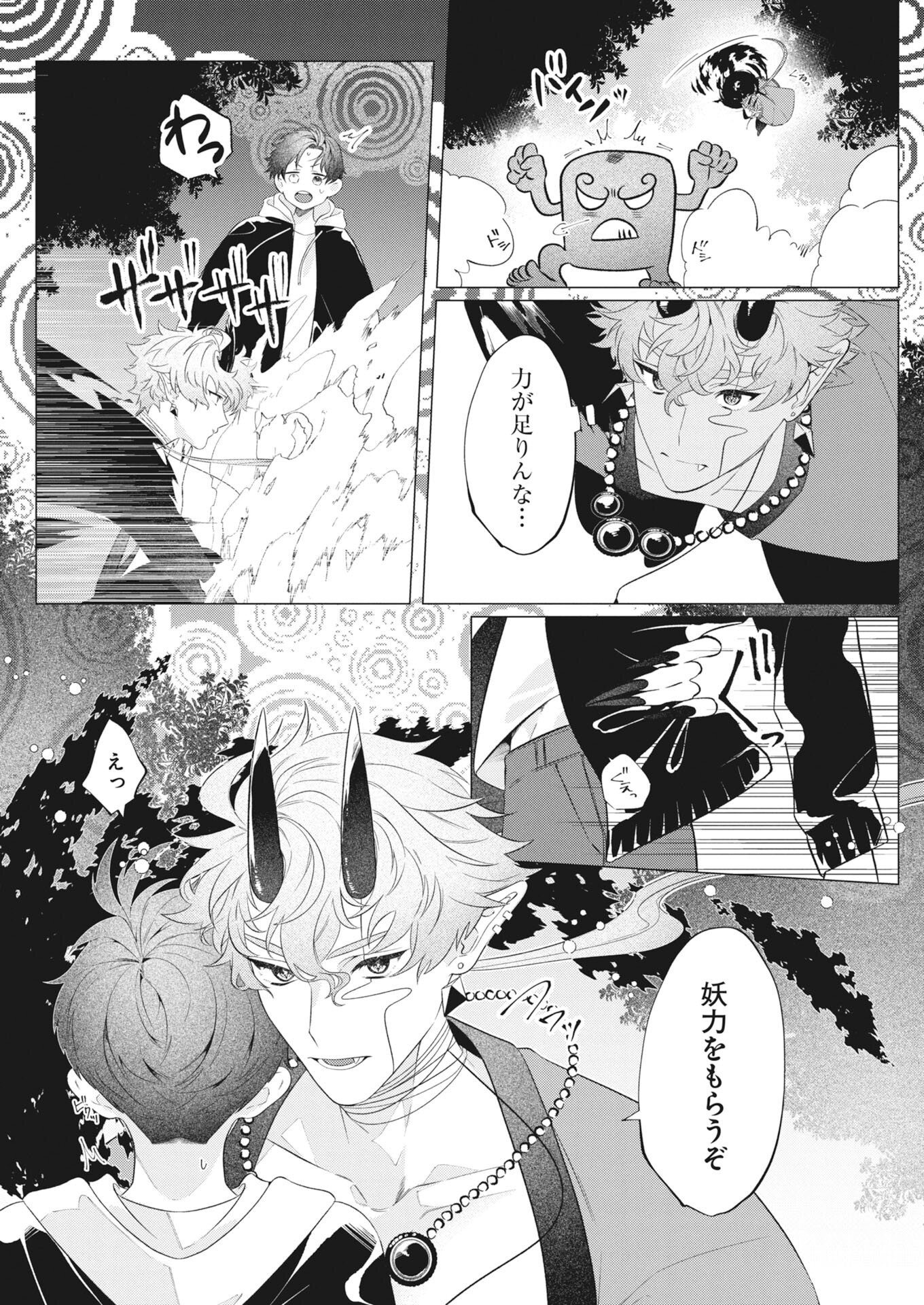 KIKITAN-TANTAN TSUKIYO NO HYAKKIROKU Chapter 2 - Page 24