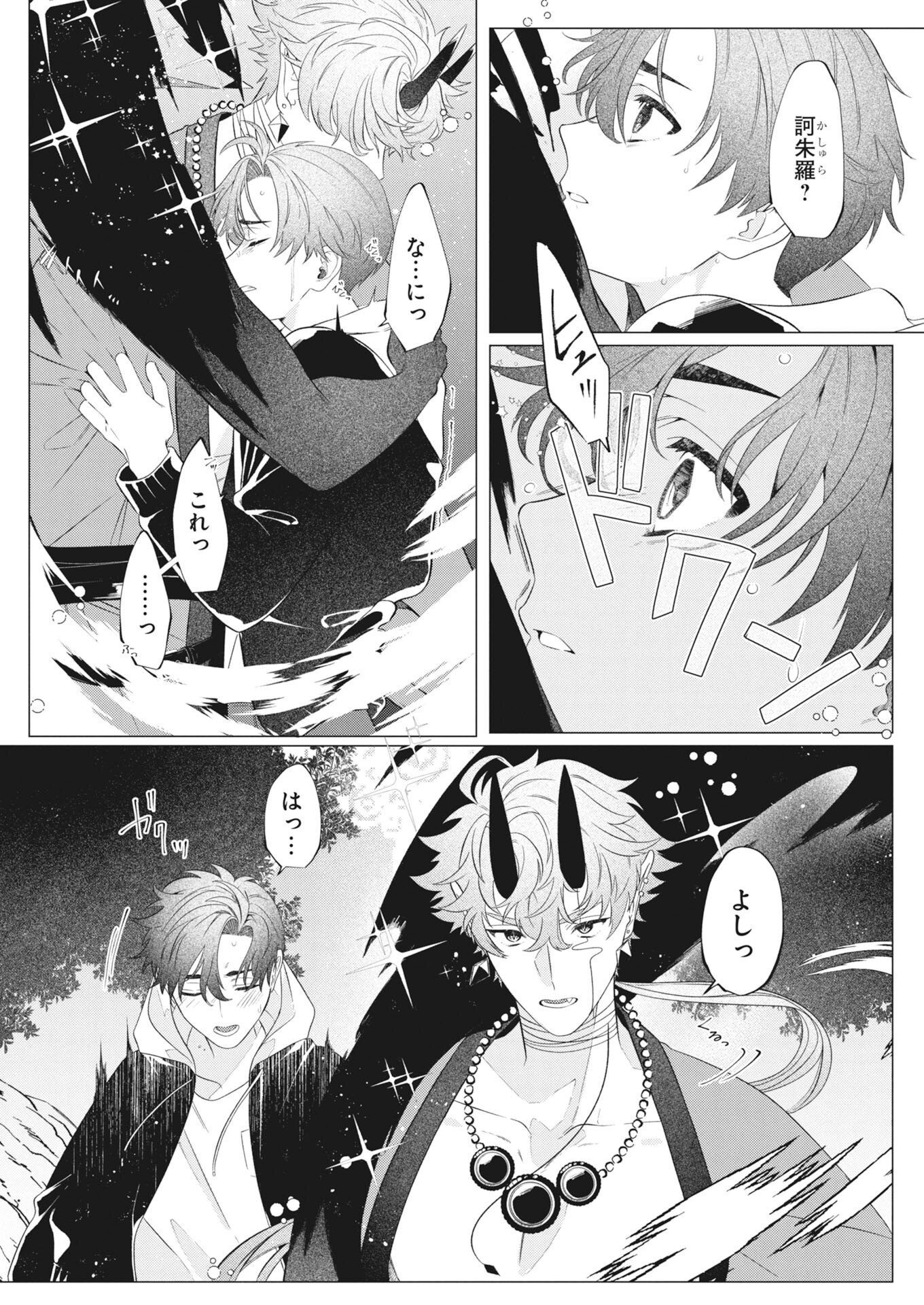 KIKITAN-TANTAN TSUKIYO NO HYAKKIROKU Chapter 2 - Page 25