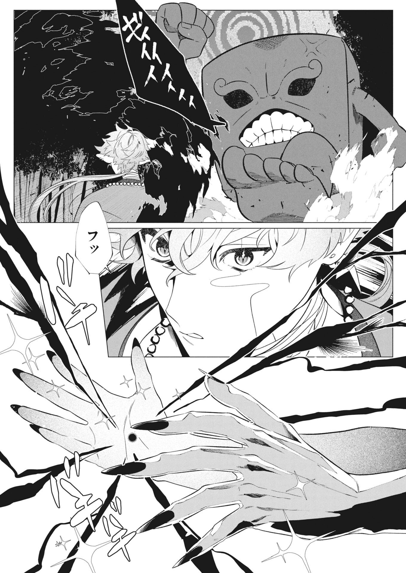 KIKITAN-TANTAN TSUKIYO NO HYAKKIROKU Chapter 2 - Page 26