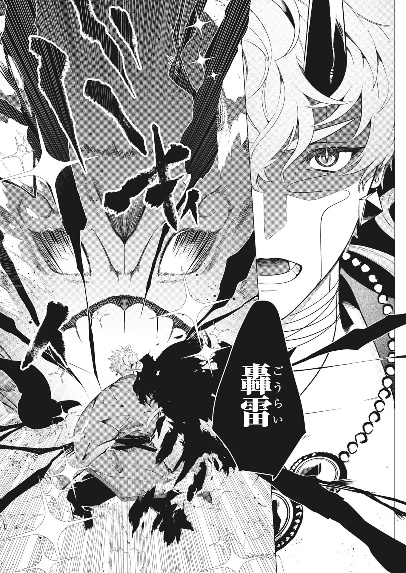KIKITAN-TANTAN TSUKIYO NO HYAKKIROKU Chapter 2 - Page 27