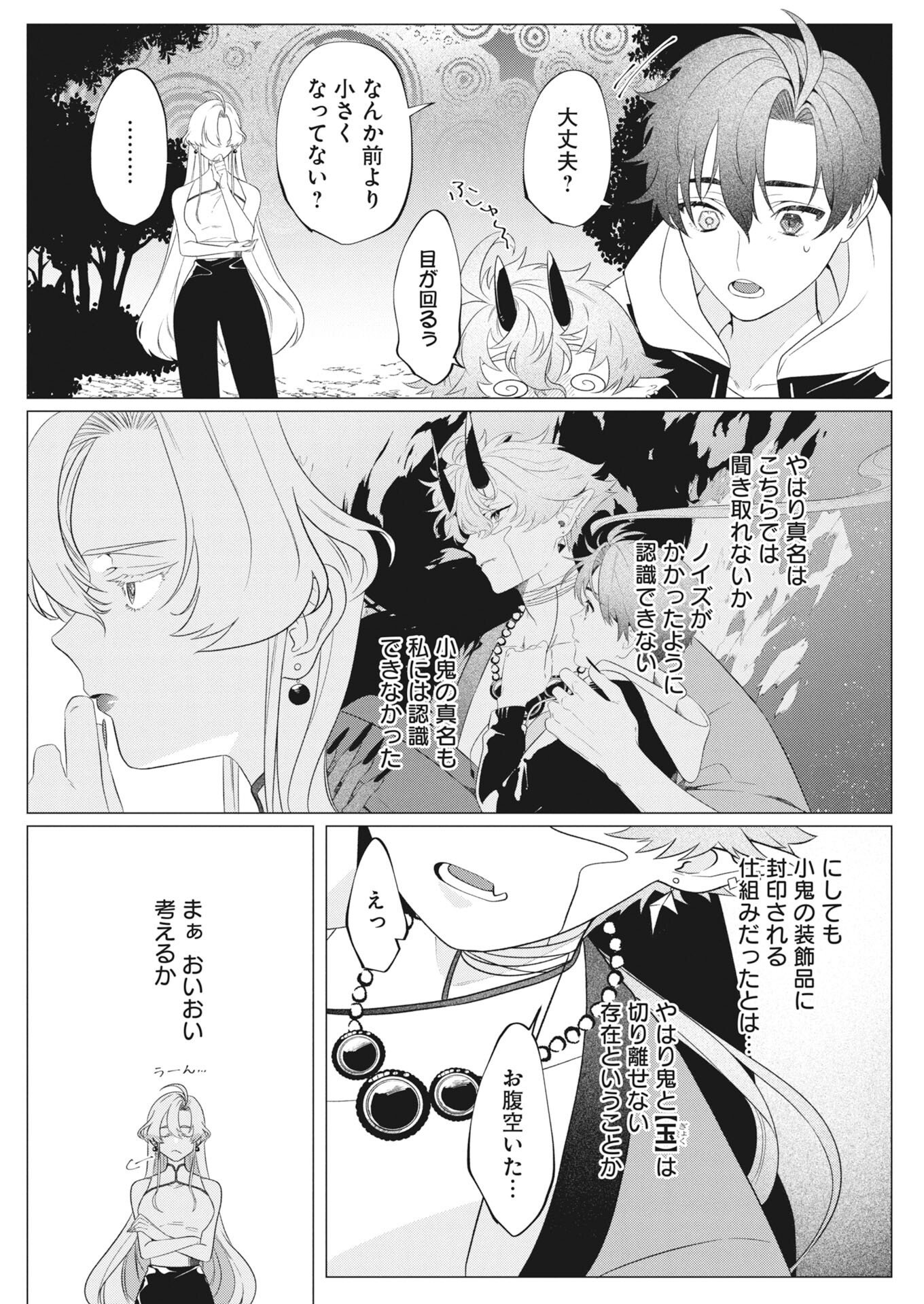 KIKITAN-TANTAN TSUKIYO NO HYAKKIROKU Chapter 2 - Page 31