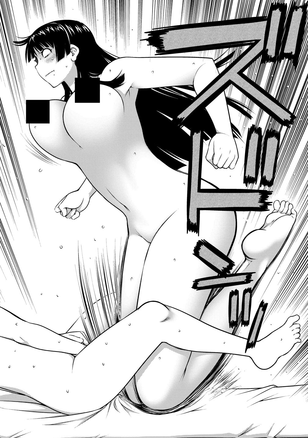 OOKII ONNANOKO WA DAISUKI DESU KA? - RAW Chapter 80 page 12 - nihonkuni.com