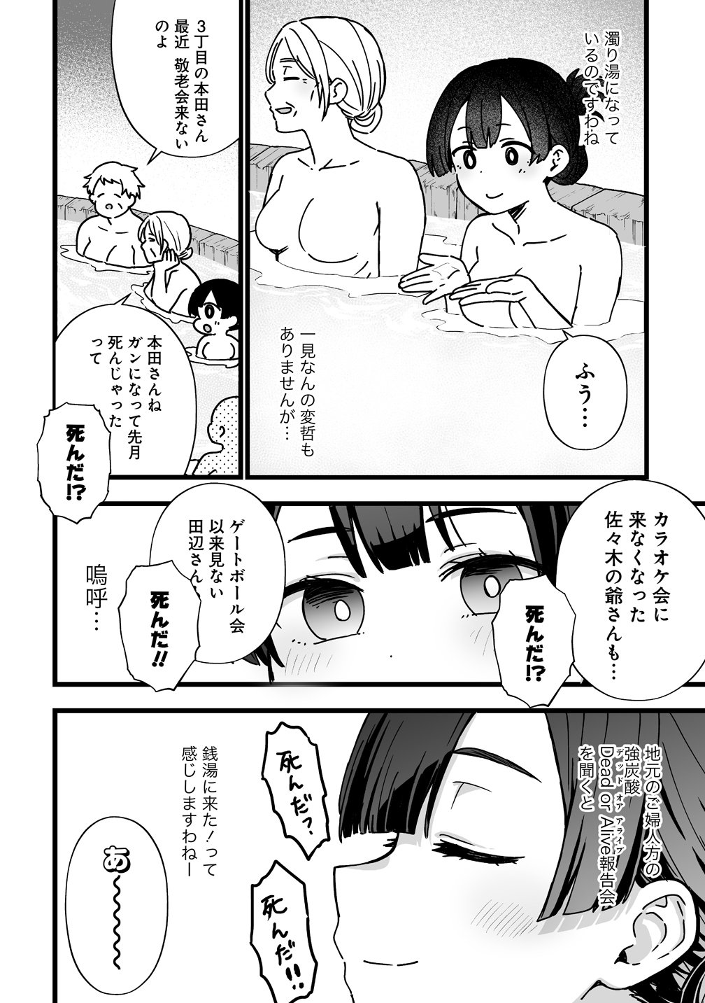 ELF NO YU Chapter 3 page 12 - nihonkuni.com