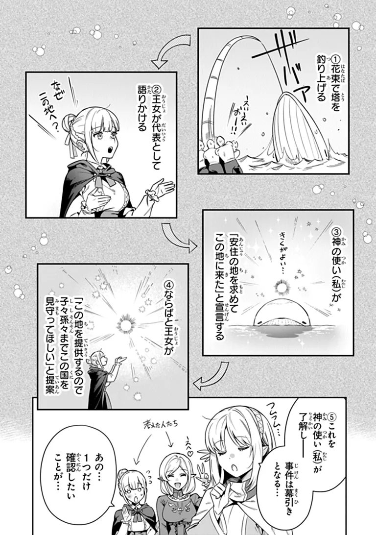 LEADALE NO DAICHI NITE (MANGA) - RAW Chapter 43 page 12 - nihonkuni.com