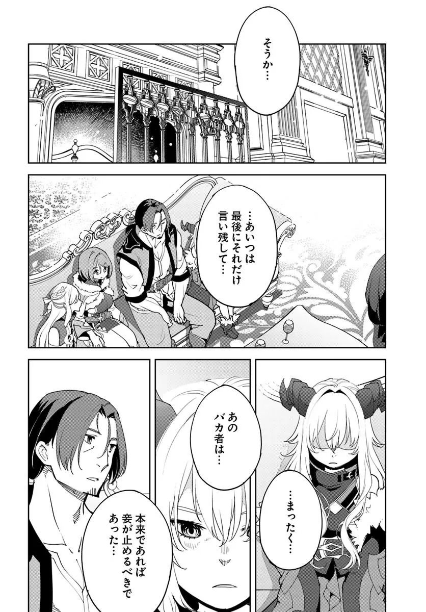 HISABISA NI KENKOU SHINDAN WO UKETARA SAIKYOU STATUS NI NATTEITA: TSUIHOU SARETA OSSAN BOUKENSHA, IMASARA EIYUU WO MEZASU Chapter 15.1 - Page 12