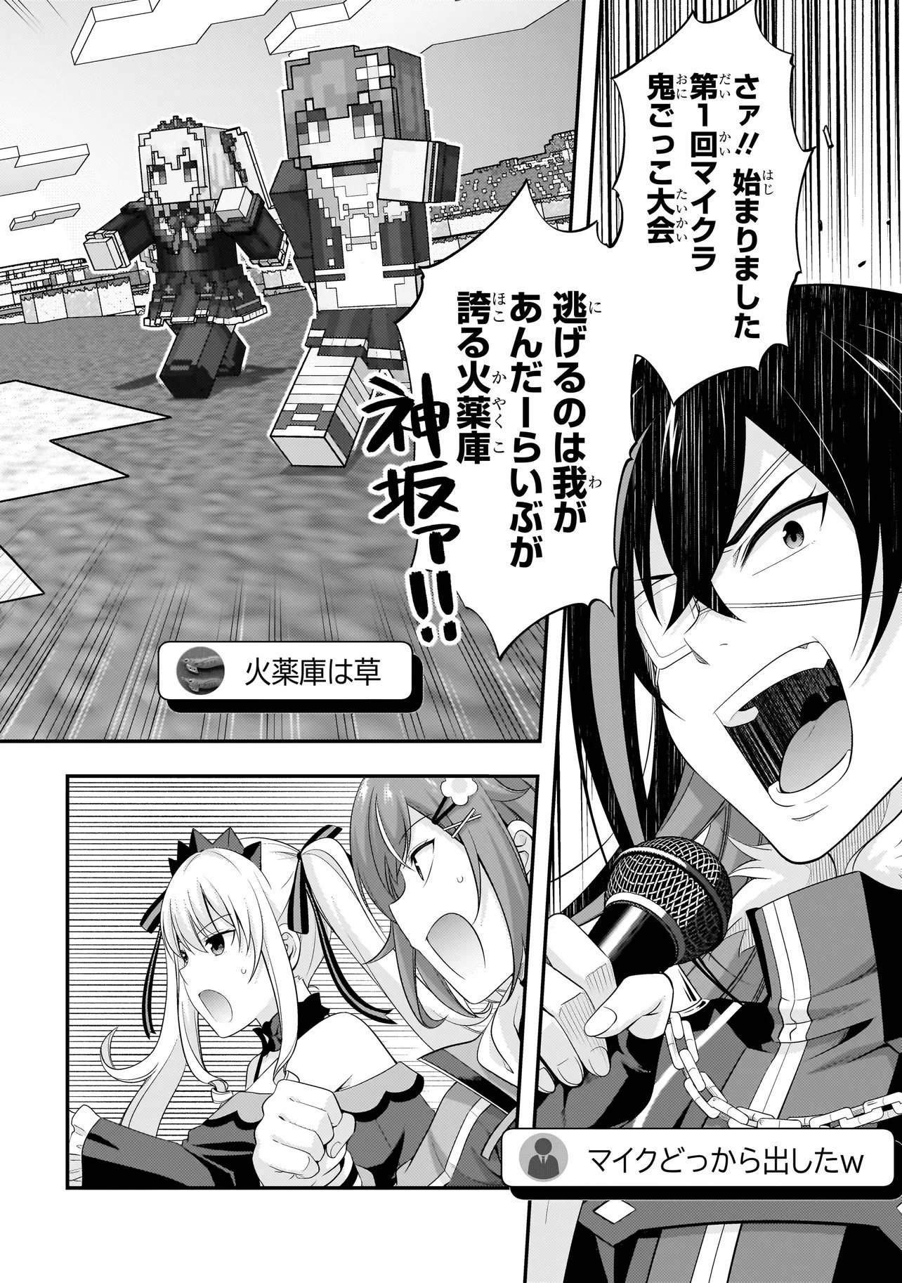 ARASAA GA VTUBER NI NATTA HANASHI. Chapter 44 - Page 12
