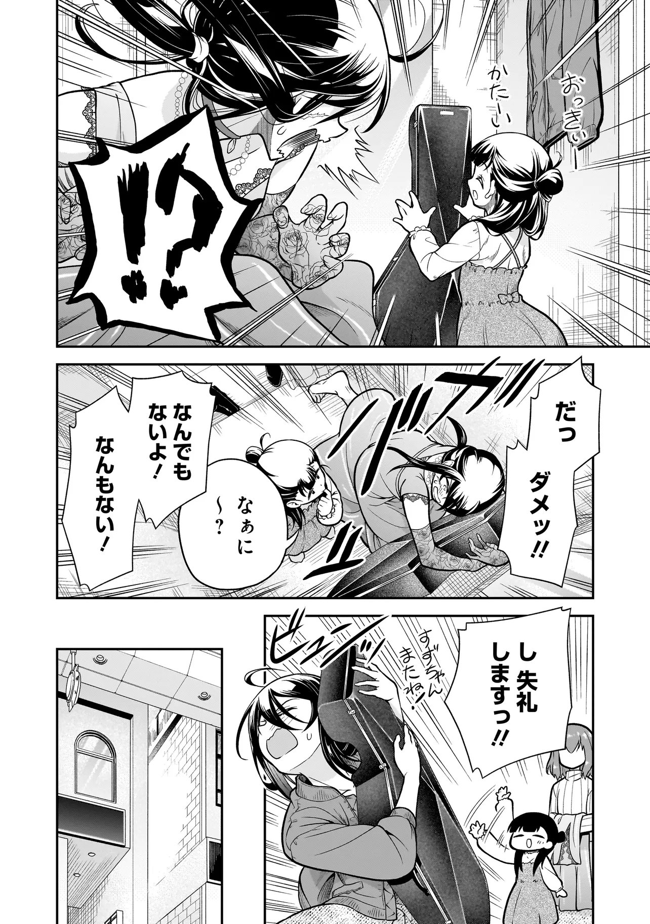 JOSHIKOUSEI GA, KOROSHIYA TO. Chapter 5.2 - Page 12