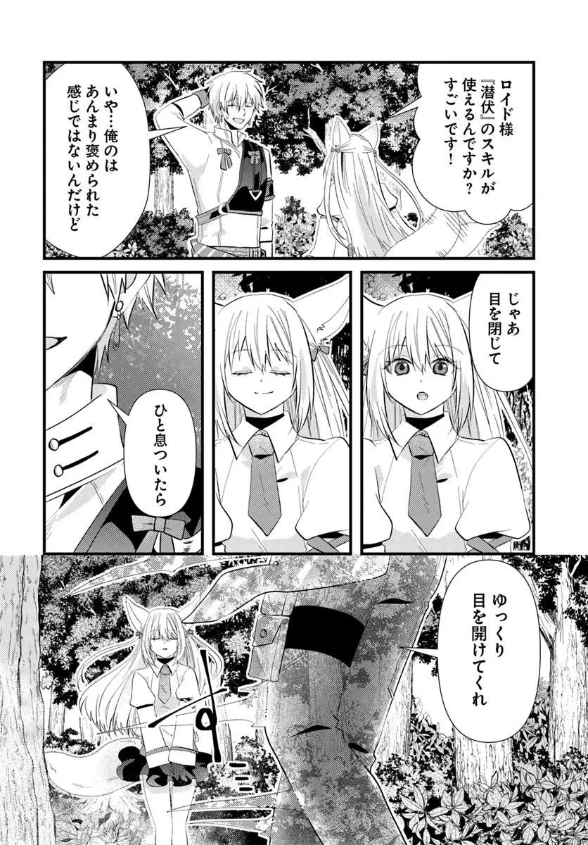 TSUIHOUKEI NO AKUYAKU PARTY NO LEADER NI TENSEI SHITA NODE, ZAMAA SARERU MAE NI JIBUN WO TSUIHOU SHIMASHITA.: SKILL WO UBAU "STEAL" TTE AKUYAKU SUGIRU KEDO TSUYOSUGIRU Chapter 4.1 - Page 12