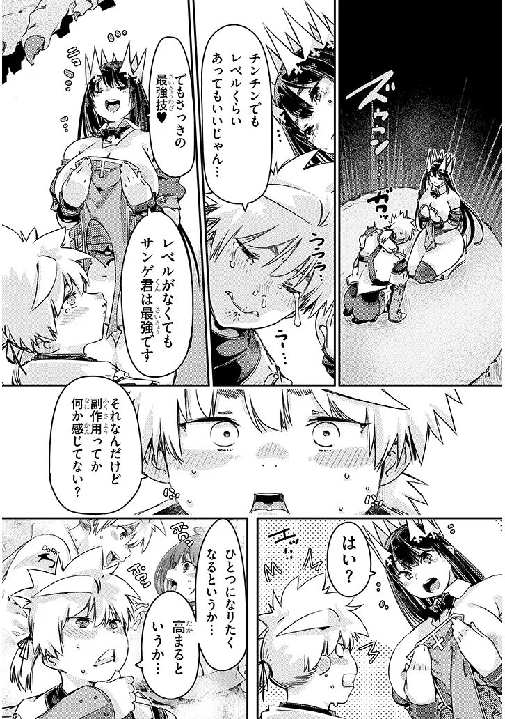 DUNGEON HAISHIN HEROINE WA DATSUI WANA DE HAREM FLAG GA TATSU RASHII Chapter 6.2 - Page 12