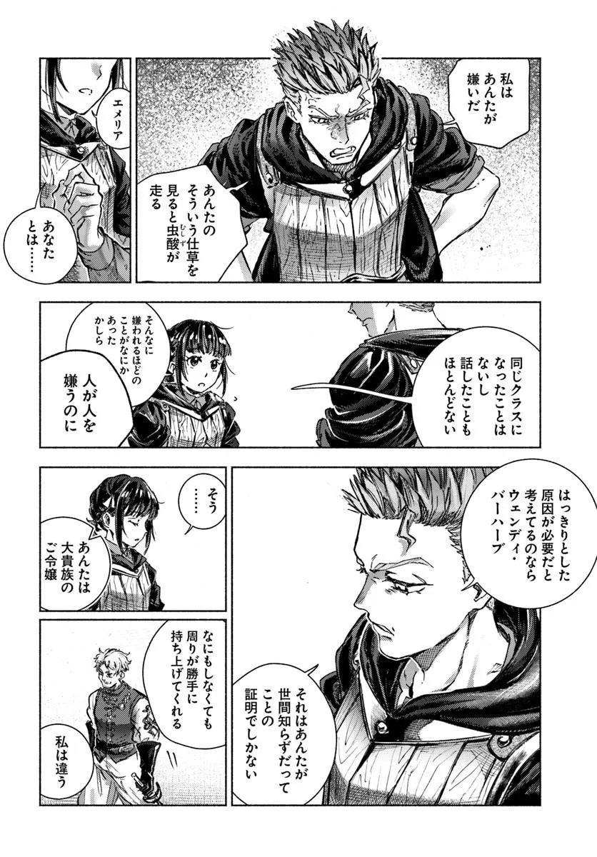 ALMARK Chapter 38 - Page 12