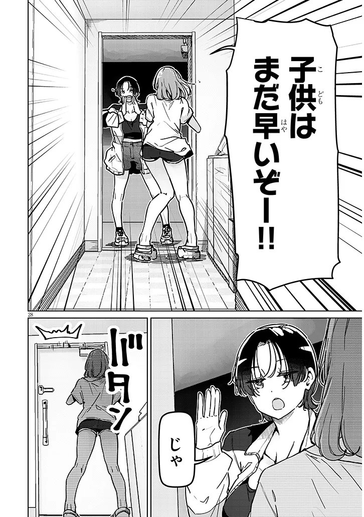SHINKON DAKEDO CAPTAIN NO KANOJO TOWA MADA YARENAI Chapter 2.2 - Page 12