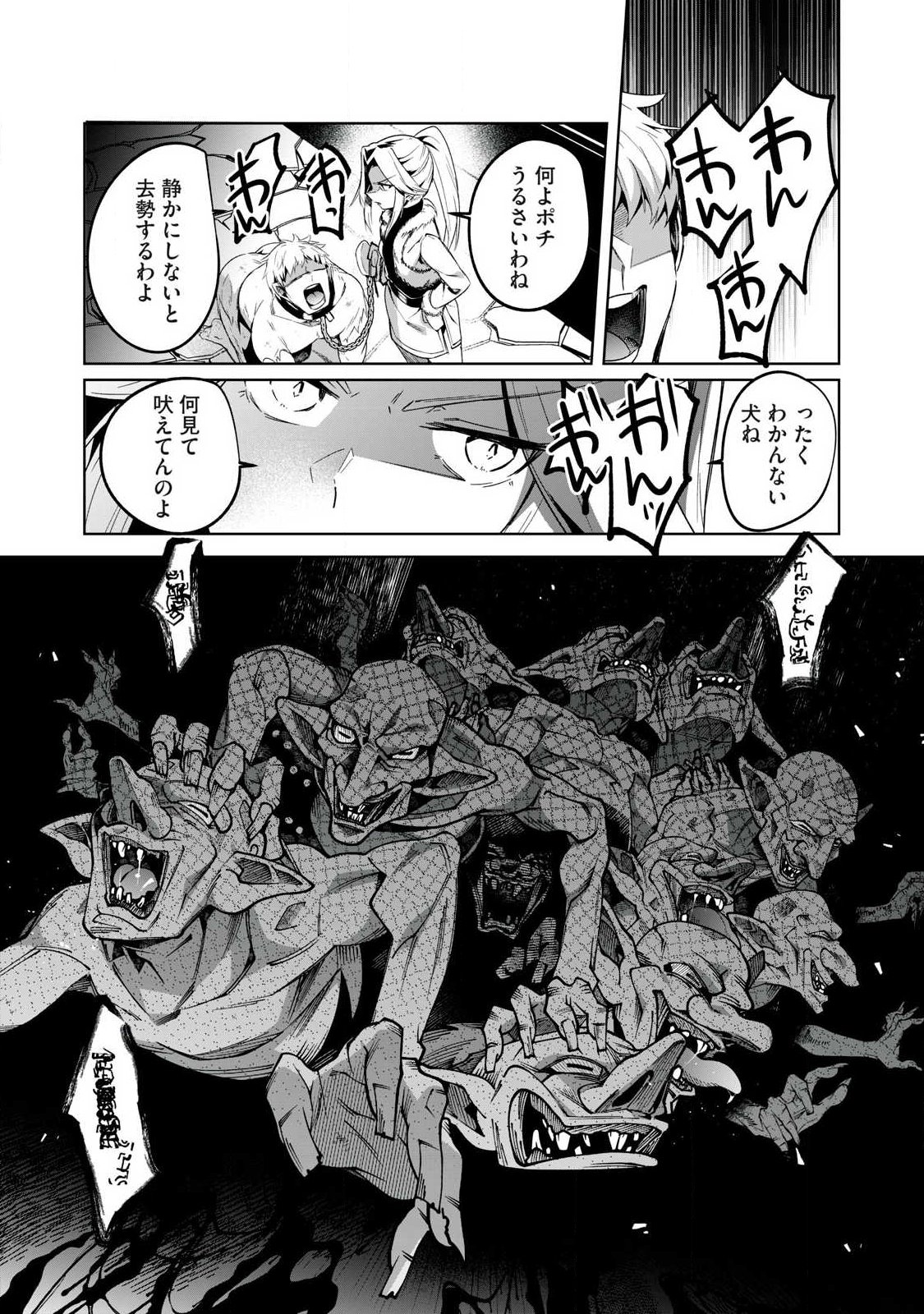 SOUSEI NO APOCRYPHA - RAW Chap 41 - Pic 12