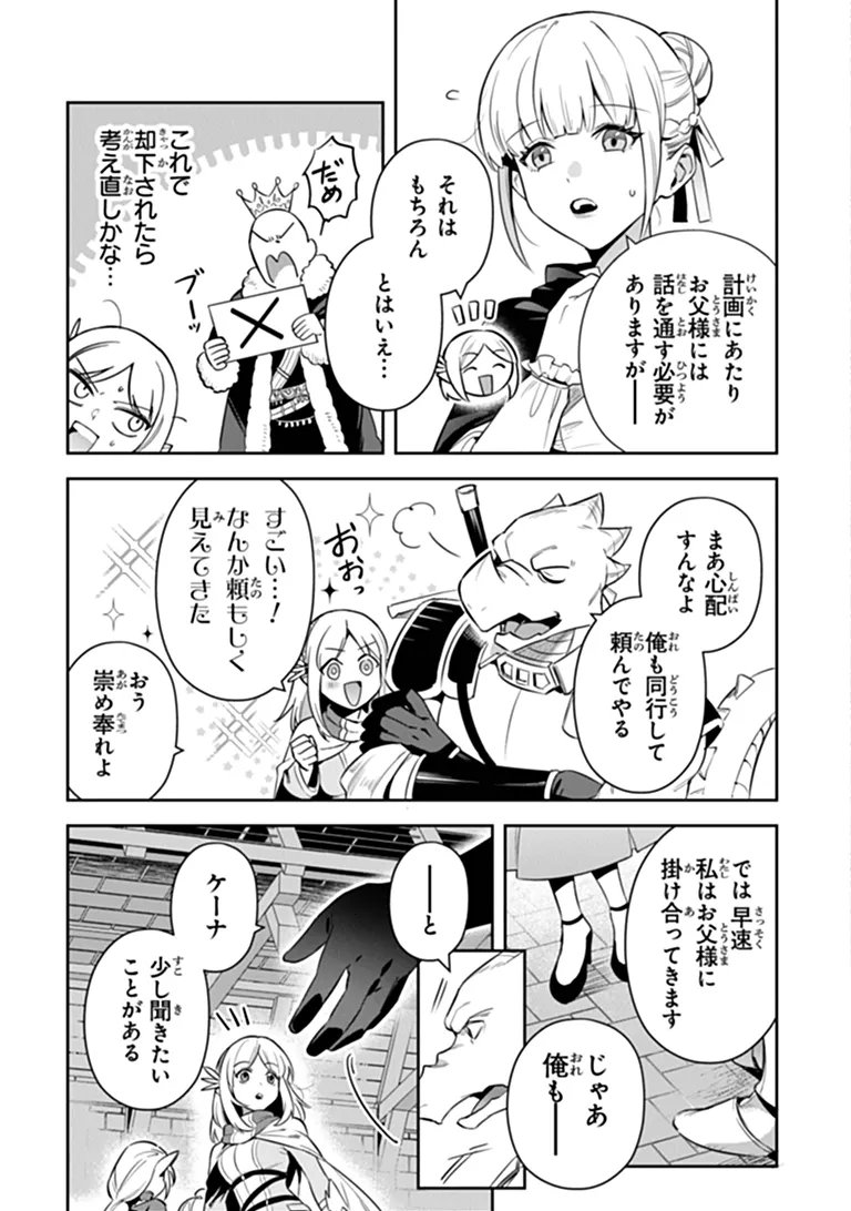 LEADALE NO DAICHI NITE (MANGA) - RAW Chapter 43 page 13 - nihonkuni.com