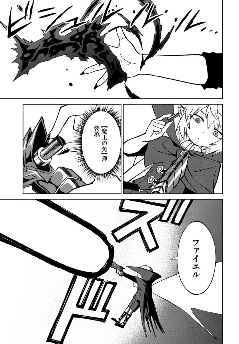 YONDOME WA IYANA SHI ZOKUSEI MAJUTSUSHI - RAW Chapter 77 - Page 13