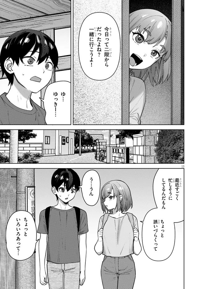 KAMI E NO ESA WA KANOJO-TACHI Chapter 16 - Page 13