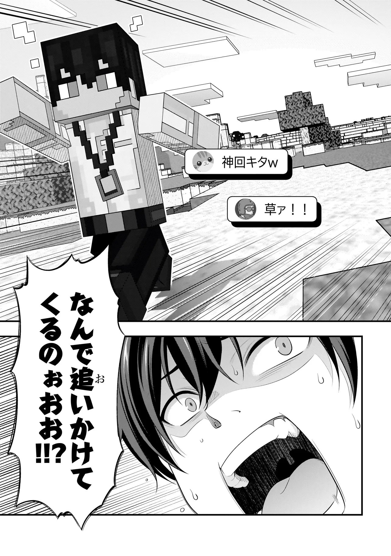 ARASAA GA VTUBER NI NATTA HANASHI. Chapter 44 - Page 13