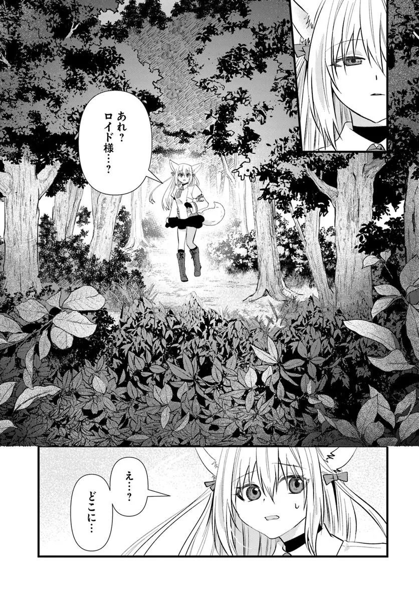 TSUIHOUKEI NO AKUYAKU PARTY NO LEADER NI TENSEI SHITA NODE, ZAMAA SARERU MAE NI JIBUN WO TSUIHOU SHIMASHITA.: SKILL WO UBAU "STEAL" TTE AKUYAKU SUGIRU KEDO TSUYOSUGIRU Chapter 4.1 - Page 13