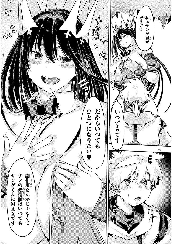 DUNGEON HAISHIN HEROINE WA DATSUI WANA DE HAREM FLAG GA TATSU RASHII Chapter 6.2 - Page 13