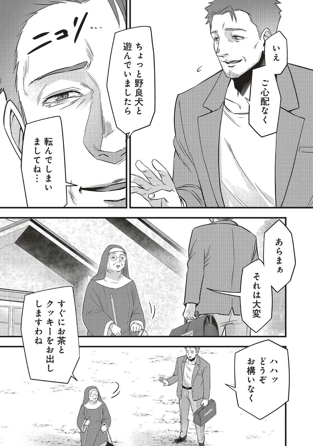 MOMO NO HANA GA CHIRU SATSU NI Chapter 7.2 - Page 13
