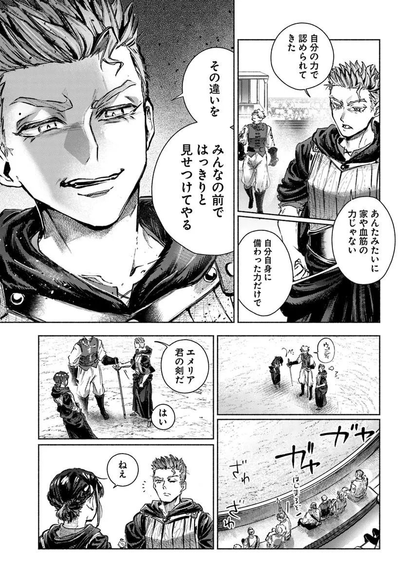 ALMARK Chapter 38 - Page 13